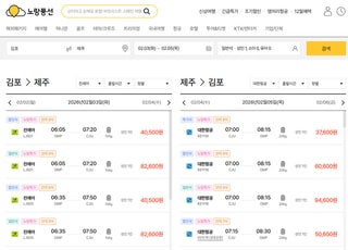 노랑풍선, 국내선 항공권 '운임할인' 서비스 제공...가격 경쟁력 강화
