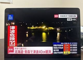 무섭도록 똑같다..."일주일내 '동일본대지진' 같은 상황 올지도"