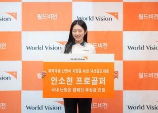 안소현, 취약계층에 난방비 전달…6년째 나눔 실천