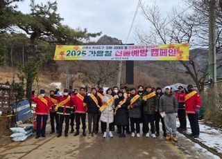 안산시, 겨울철 산불 예방 캠페인 활동 적극적으로 벌여