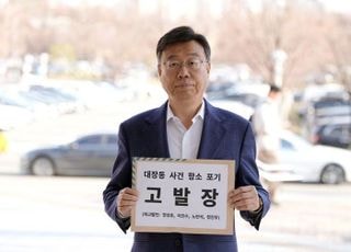 "더 이상 숨길 곳은 없다"… 성남시, 대장동 일당 5673억 원 가압류 속도