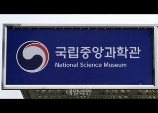 조선시대 의학서 등 과학기술 유산 11건 신규 선정