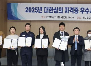 대한상의 자격증, 인생 2막 여는 ‘희망 사다리’ 조명