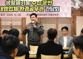 이상일 용인특례시장, 환경공무관과 소통간담회 열고 의견 청취
