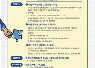 수도권매립지관리공사, 드림파크 장학회…내년도 135명 장학생 선발