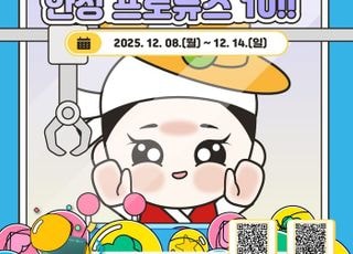 안성시, ‘2025년을 빛낸 안성시 10대 뉴스’ 시민 투표 실시