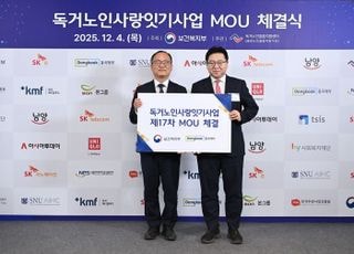 동국제약, 보건복지부와 '독거노인사랑잇기사업' 협약
