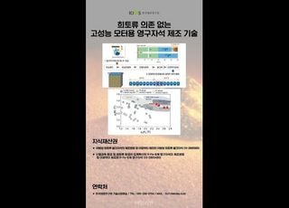 재료硏, Pre-KIMS Tech 기술예고제 시행