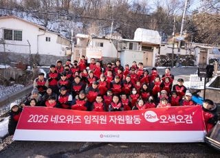 네오위즈홀딩스, 연말 임직원 자원활동 '2025 오색오감' 진행