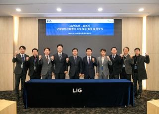 포천시, LIG 넥스원과 ‘근접정비지원센터 조성’ 업무협약 체결