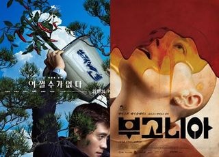 CJ ENM, ‘어쩔수가없다’·‘부고니아’로 골든글로브·크리틱스 동반 질주