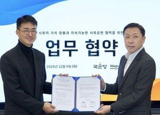 국순당, 자립준비청년 후원 위한 업무협약 체결