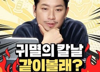 티빙, 침착맨과 ‘귀멸의 칼날: 환락의 거리편’ 실시간 라이브