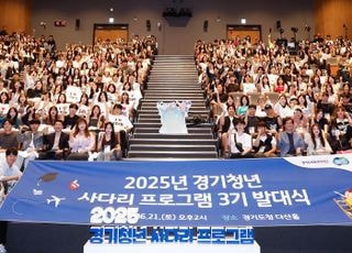 경기도, '청년 사다리·갭이어 프로그램'…도전·하고픈 일 기회 제공 '큰 역할'