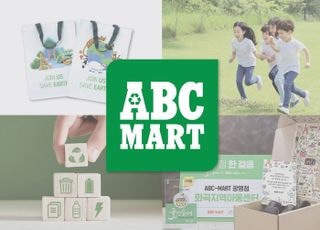 ABC마트, '지역사회공헌 인정기업' 5년 연속 선정