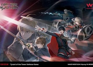 웹젠, 네이버웹툰 '디펜스 게임의 폭군이 되었다' IP 사용 계약 체결