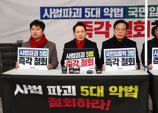 野, '8대 악법 저지 천막농성' 돌입…장동혁 "반드시 막아내겠다"