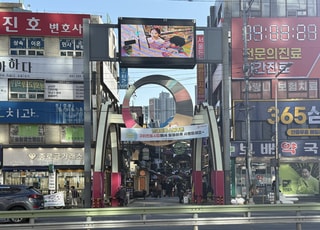 구리시, 구리전통시장 상징 조형물 정비 나선다