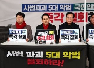 野, '8대 악법 저지 천막농성' 돌입…장동혁 "반드시 막아내겠다"