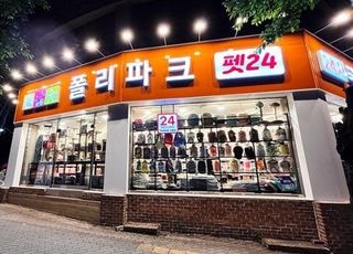 펫샵 프랜차이즈 폴리파크, 24시간 운영 효과로 무인 시간 매출 성장