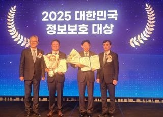 분당서울대병원, 대한민국 정보보호대상 단체부문 우수상