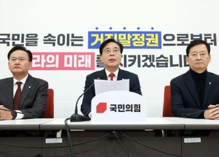 송언석 "필리버스터 중단 폭거 우원식…법적 조치 검토"