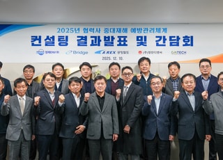 공항철도, ‘중대재해 예방체계 구축 지원사업’ 발표회 개최…협력사 대상