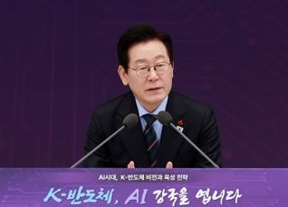 李대통령 "한국, 혼란 벗어나 새롭게 도약해야…핵심은 '반도체 분야'"