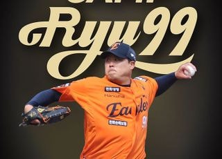 류현진재단, 제2회 2025 유소년 야구캠프 ‘CAMP RYU 99’ 개최