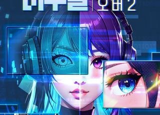 "오리지널 3D 아바타 제작 지원"…SOOP, 버추얼 메이크오버 시즌2 진행