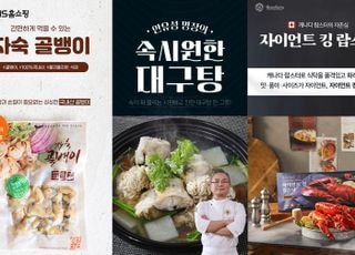 NS홈쇼핑, 연말 가족모임 홈파티용 식품 방송 집중편성