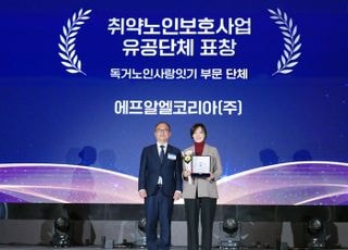 유니클로, 취약노인 보호 유공단체 선정…보건복지부 장관 표창 수상