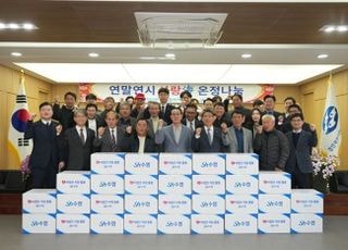 수협, 경인 북부지역 저소득 어업인에 생필품 지원