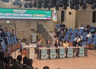 경기도교육청, '2025 경기미래장학 인사이트 포럼' 운영