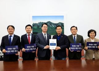 대한민국특례시시장협의회, 국회 행안위에 '특례시 지원에 관한 특별법' 조속 제정 건의