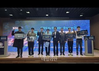 KAIST 로봇밸리, ‘한국형 로봇·AI 창업 생태계 활성화’ 본격화