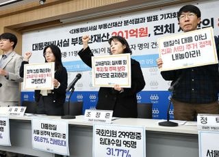 대통령비서실도 '부동산 내로남불'…"3명 중 1명 강남 집주인, 28.6% 다주택자"