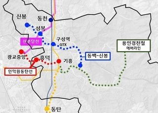 용인 경전철 광교 연장∙동백-신봉선 본격 추진 전망…'경기도 도시철도망 구축계획' 국토부 승인