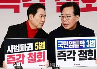 내홍 깊어지는 국민의힘, 장동혁 리더십 향방은