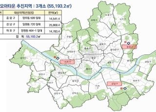 서울시, 모아타운 3곳 '토허제' 신규 지정…기존 63곳 1년 연장