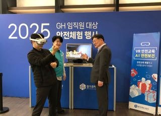 GH, 임직원 대상 'VR 안전체험' 운영…"안전은 GH의 최우선 가치"