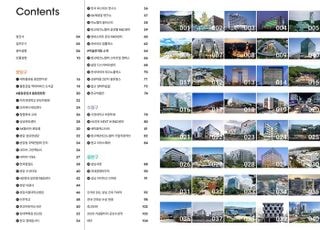 [성남 소식] 유명 건축물 소개 '성남건축가이드북' 발간