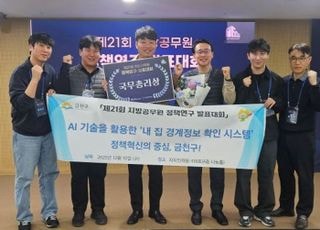 서울 금천구, AI활용한 부동산 행정 혁신으로 국무총리상 수상