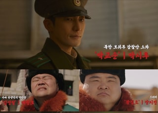 박시후X정진운 ‘신의악단’, 캐릭터 영상 공개