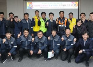 남부발전 신인천빛드림본부, 중부노동청과 '안전 동행' 추진