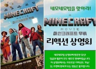 MZ 맞춤형 흥미…게임 원작 영화의 ‘긍정적인’ 미래 기대되는 이유 [게임과 영화의 만남②]