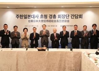 손경식 경총 회장 “한일 국교 정상화 60주년…공통 과제 산적”
