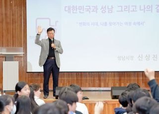 신상진 성남시장, 불곡초 6학년생 대상 올해 마지막 진로 특강