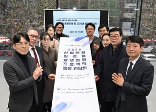 현대차, ‘산업안전 일경험 프로젝트’ 성과공유회