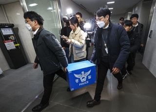 경찰, '대규모 개인정보 유출' 쿠팡 본사 사흘째 압수수색